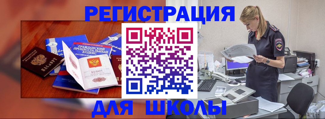 прописка в квартире в Воскресенске