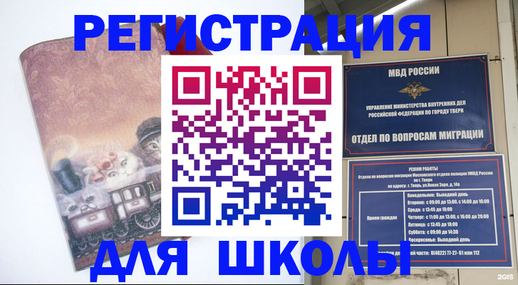 где прописаться в Воскресенске