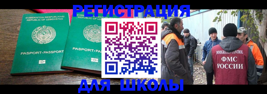 миграционный учет в Воскресенске